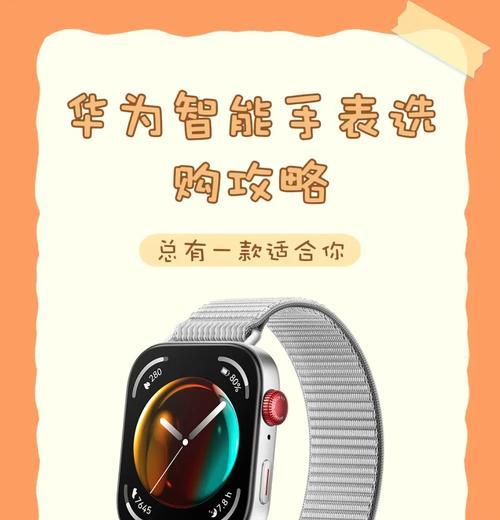 华为智能手表的防水性能如何？适合男士使用吗？  第3张