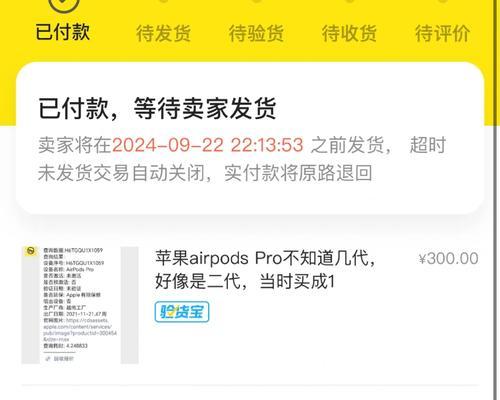 苹果手机验货宝验什么？如何确保手机质量？  第2张