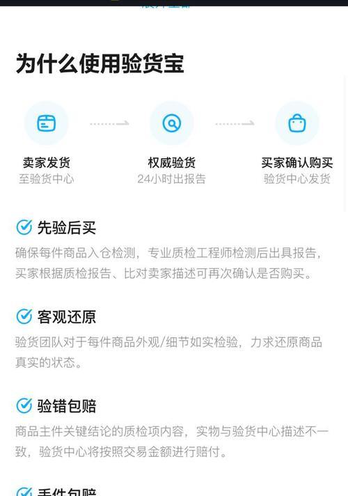 苹果手机验货宝验什么？如何确保手机质量？  第1张