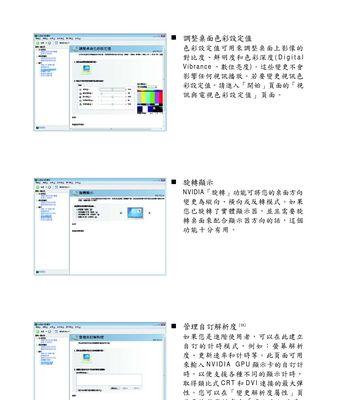 技嘉直播显卡的设置步骤是什么？  第2张