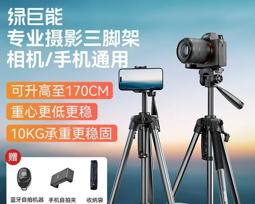 手机俯拍三脚架如何操作？使用中应注意什么？  第3张