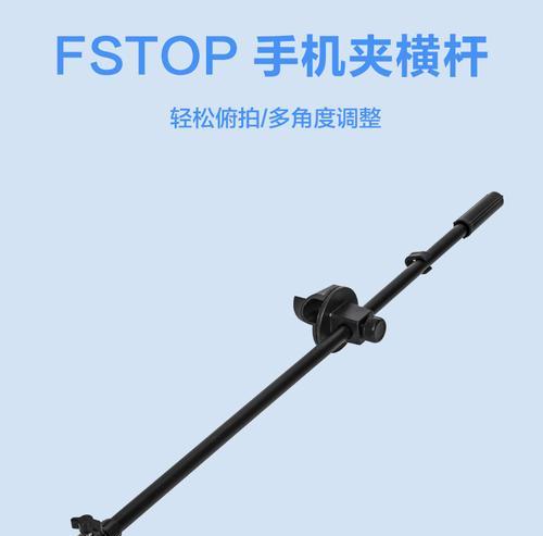 手机俯拍三脚架如何操作？使用中应注意什么？  第2张