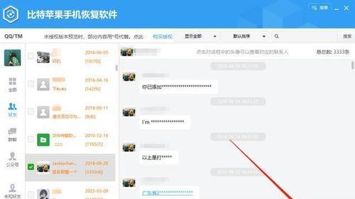 机顶盒三码丢失如何恢复？恢复步骤是什么？  第3张