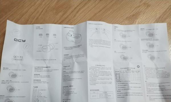 蓝牙耳机触点松动的解决方法是什么？  第2张