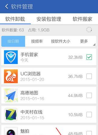 荣耀手机管家退出登录的方法是什么？退出登录后会有什么影响？  第1张