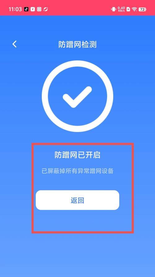 无线wifi后台控制方法是什么？如何管理网络？  第2张