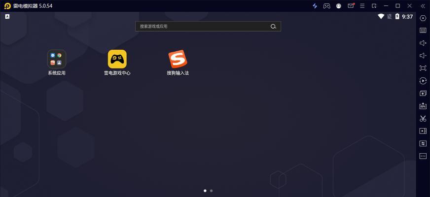 模拟器输入日文键盘的方法是什么？输入过程中如何切换输入法？  第3张
