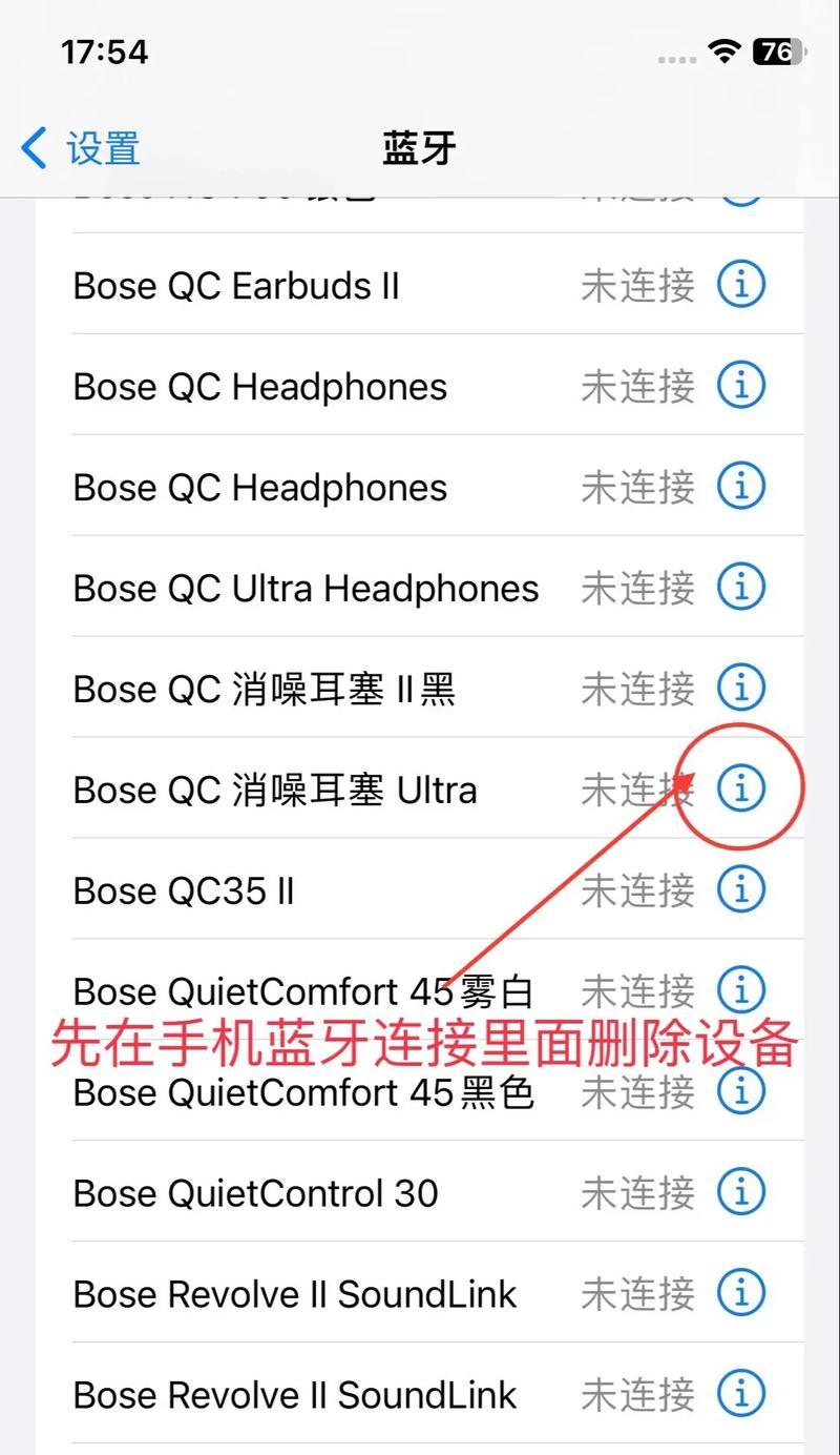 双形蓝牙耳机连接步骤是什么？连接过程中常见问题如何解决？  第1张