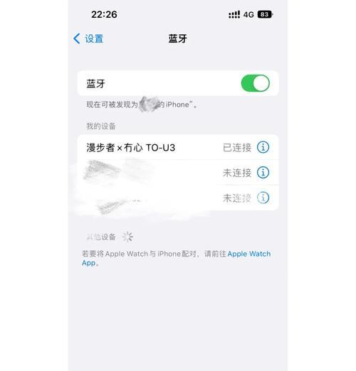 双形蓝牙耳机连接步骤是什么？连接过程中常见问题如何解决？  第3张
