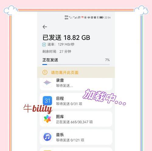 荣耀手机怎么找出手机克隆？操作步骤是什么？  第3张