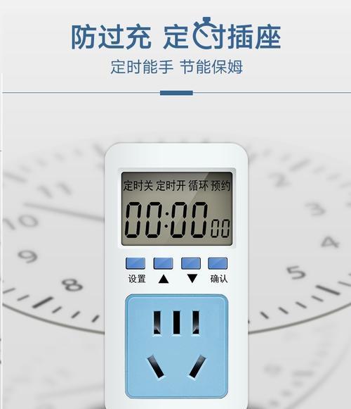 智能定时16a插座使用方法是什么？使用中有哪些常见问题？  第2张