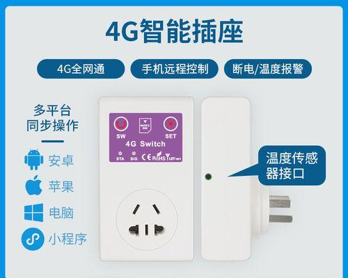 智能定时16a插座使用方法是什么？使用中有哪些常见问题？  第1张