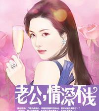 谁的老公唱的低音炮歌名叫什么？歌曲风格如何？  第3张