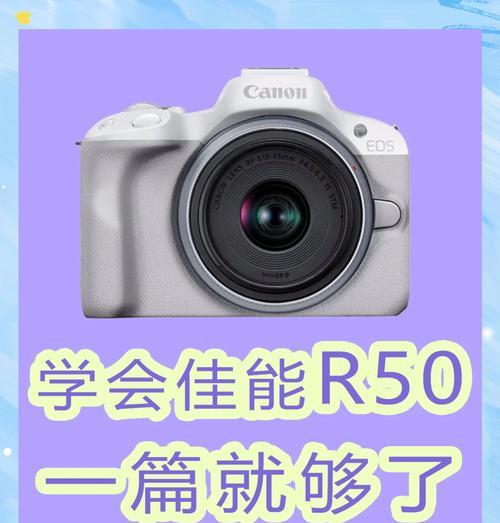 佳能相机最大焦距调整方法？如何获得最佳拍摄效果？  第1张
