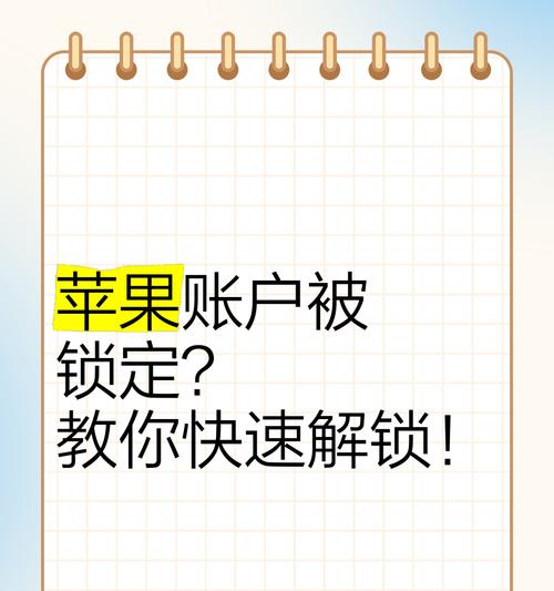 苹果蓝牙锁定功能如何使用？手机解锁步骤是什么？  第1张