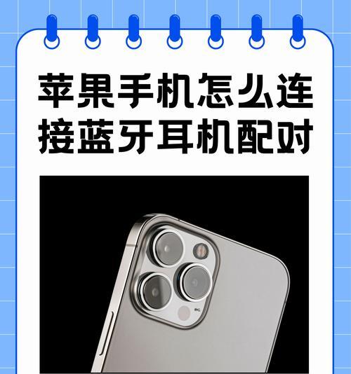 苹果蓝牙锁定功能如何使用？手机解锁步骤是什么？  第2张