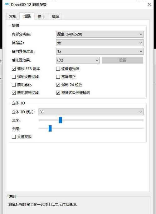 如何检查游戏机音频输出设置？  第2张