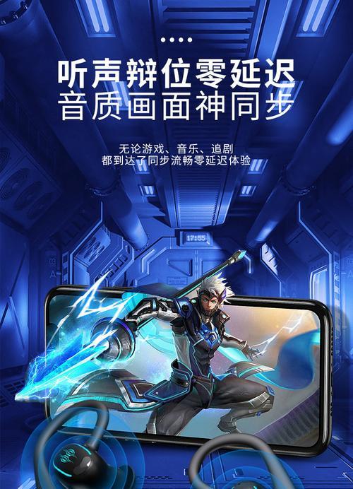 蓝牙耳机如何设置游戏声音同步？  第2张