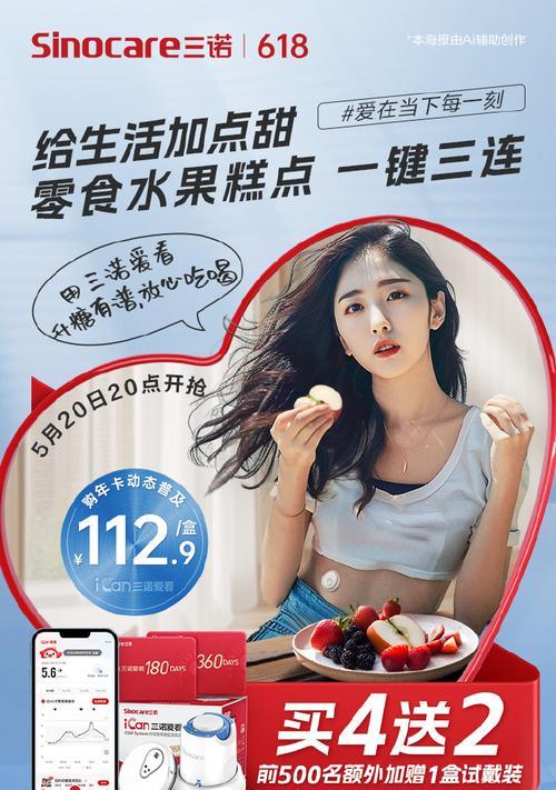 三诺爱看手机软件的名称是什么？常见问题有哪些？  第1张