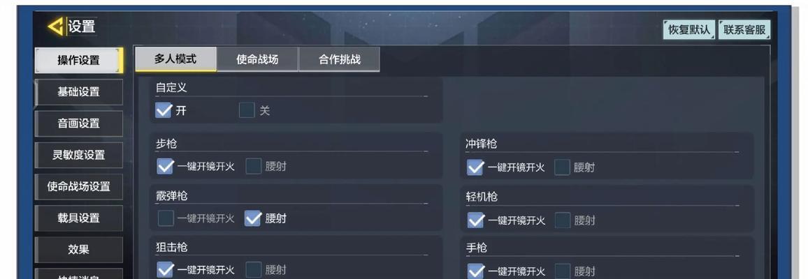 模拟器上如何实现瞬狙操作？瞬狙技巧有哪些？  第2张