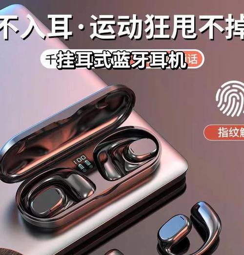 荣耀外耳式蓝牙耳机配对步骤？常见问题解答？  第1张