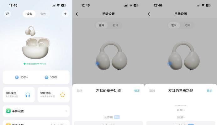 荣耀外耳式蓝牙耳机配对步骤？常见问题解答？  第2张