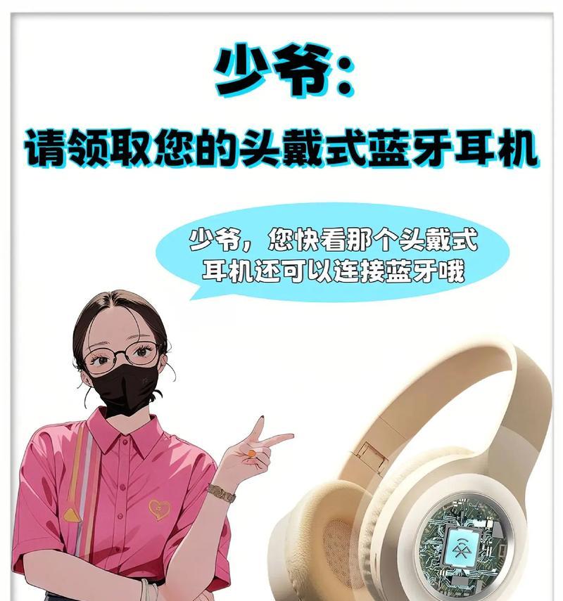 头戴式蓝牙耳机特点是什么？  第1张