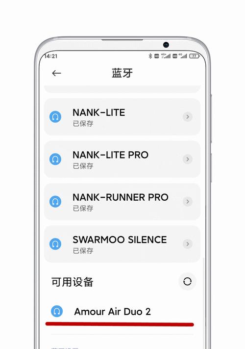 苹果蓝牙地理连接手机步骤是什么？  第1张
