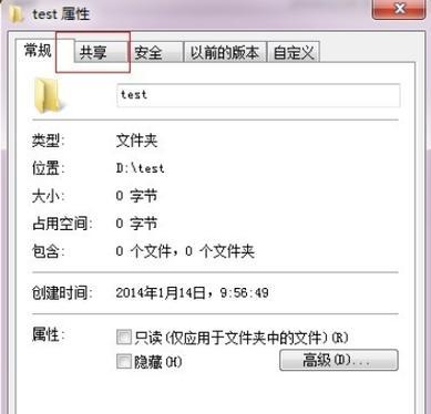 深度访问共享网络的含义是什么？如何设置？  第3张