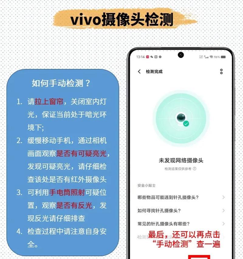可旋转前置摄像头手机设置方法是什么？设置后有何优势？  第1张