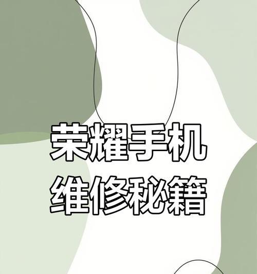 荣耀手机相册开启步骤是什么？遇到问题如何处理？  第2张
