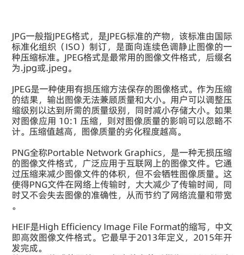 手机软件如何转换表格？转换表格时的常见问题？  第1张