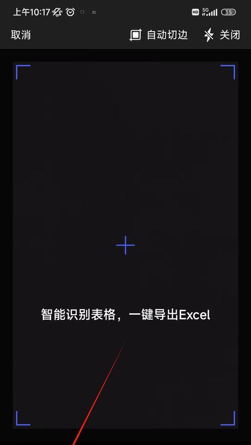 手机软件如何转换表格？转换表格时的常见问题？  第2张