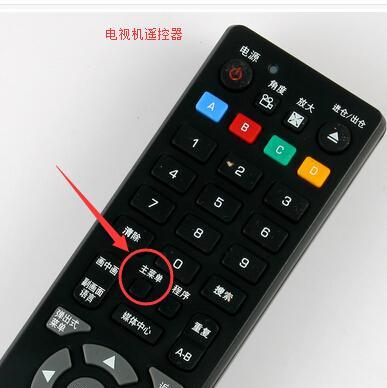 万网机顶盒遥控器配对步骤是什么？  第3张