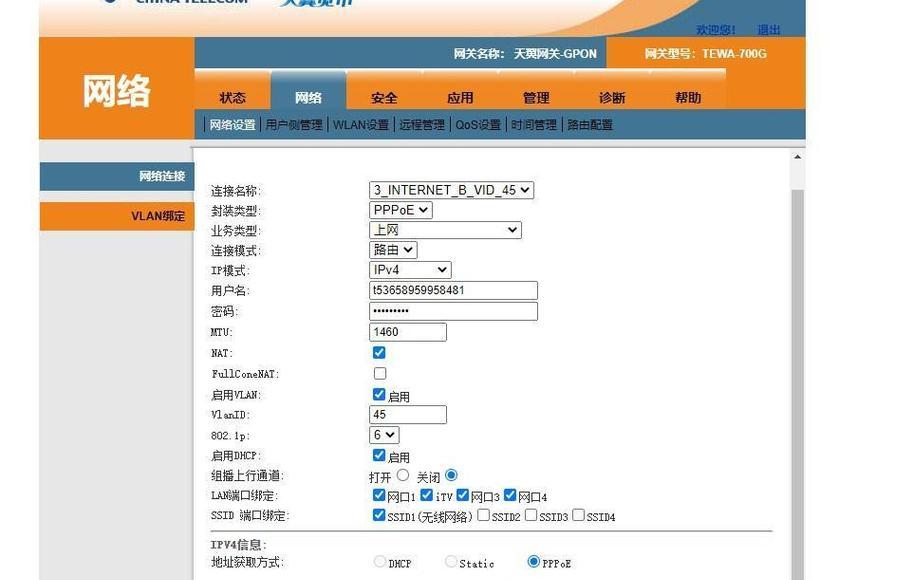 主路由器限制桥接路由器的方法是什么？  第1张