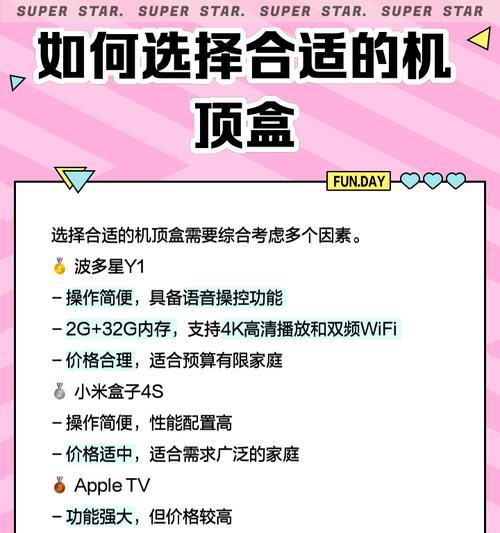 旧移动电视盒子怎么用的？设置和操作步骤是什么？  第3张