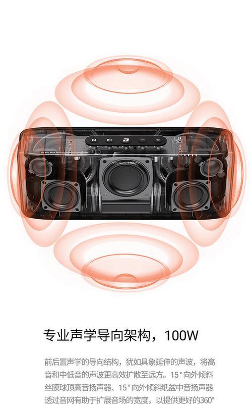 音箱蓝牙低音炮连接方法是什么？连接后如何调试音质？  第2张