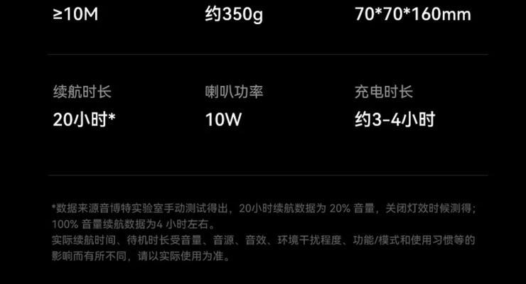 音箱蓝牙低音炮连接方法是什么？连接后如何调试音质？  第3张