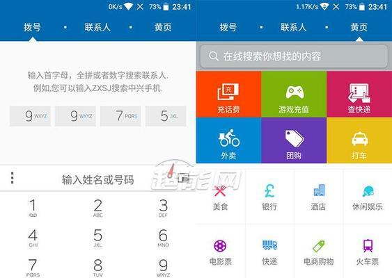 中兴云平板电脑添加联系人的方法是什么？操作步骤详细吗？  第3张