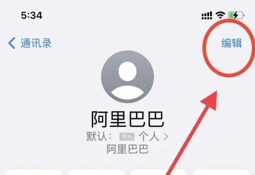 中兴云平板电脑添加联系人的方法是什么？操作步骤详细吗？  第2张