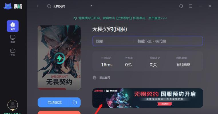 瓦洛兰特哪个服务器上分更容易？  第1张
