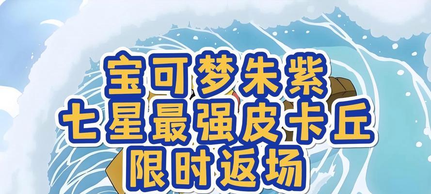 皮卡丘switch游戏存档方法是什么？  第3张