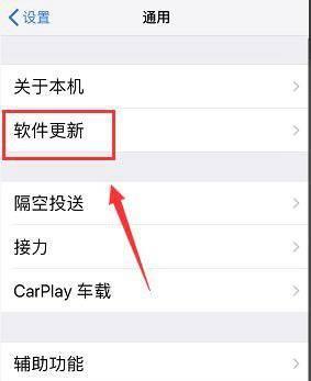 如何关闭手机软件的下意识切换功能？  第3张