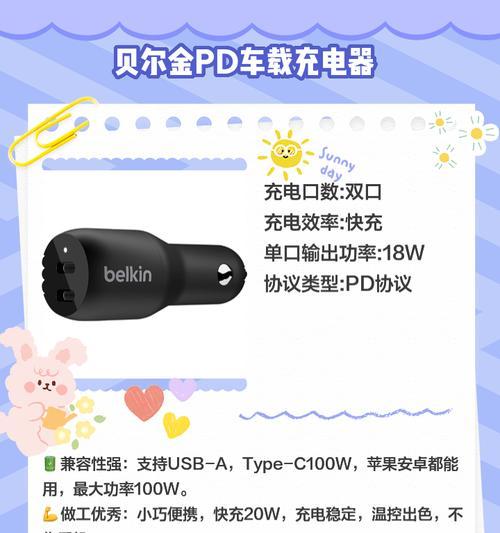 老款迷你车载充电器使用方法是什么？  第1张