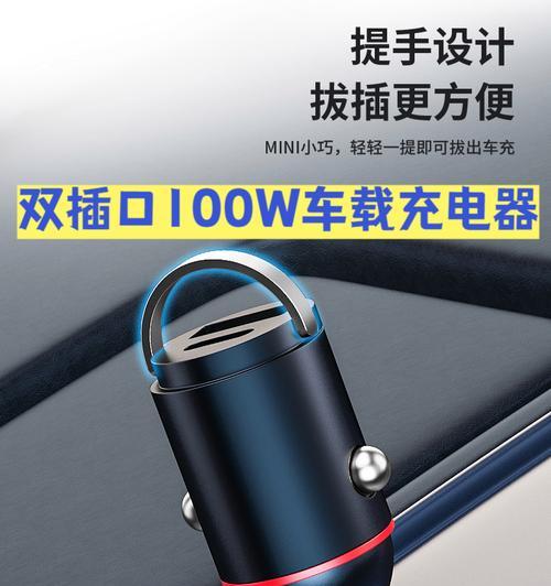 老款迷你车载充电器使用方法是什么？  第2张