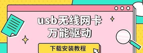 无线网卡驱动安装方法是什么？  第1张