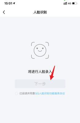 苹果手机人脸录制失败怎么办？  第2张