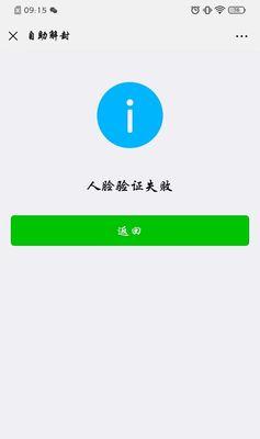苹果手机人脸录制失败怎么办？  第3张