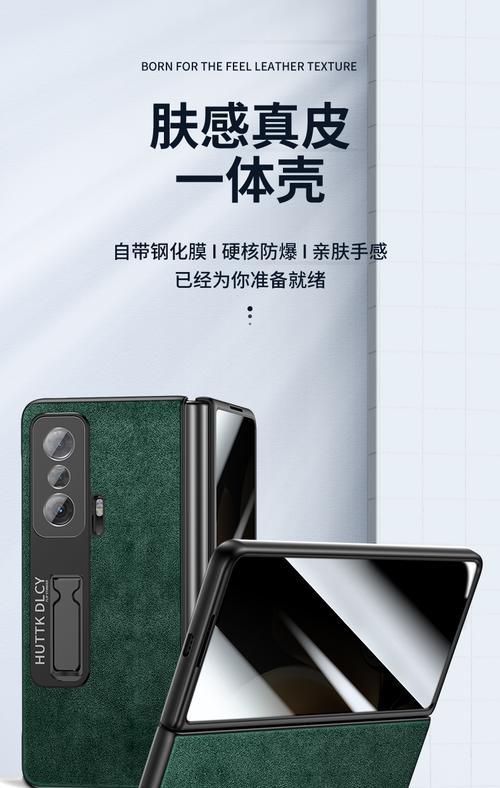 荣耀手机全包皮套的正确使用方法是什么？  第2张