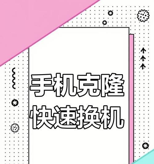 华为克隆到小米手机克隆操作？  第1张